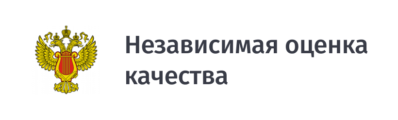 Независимая оценка