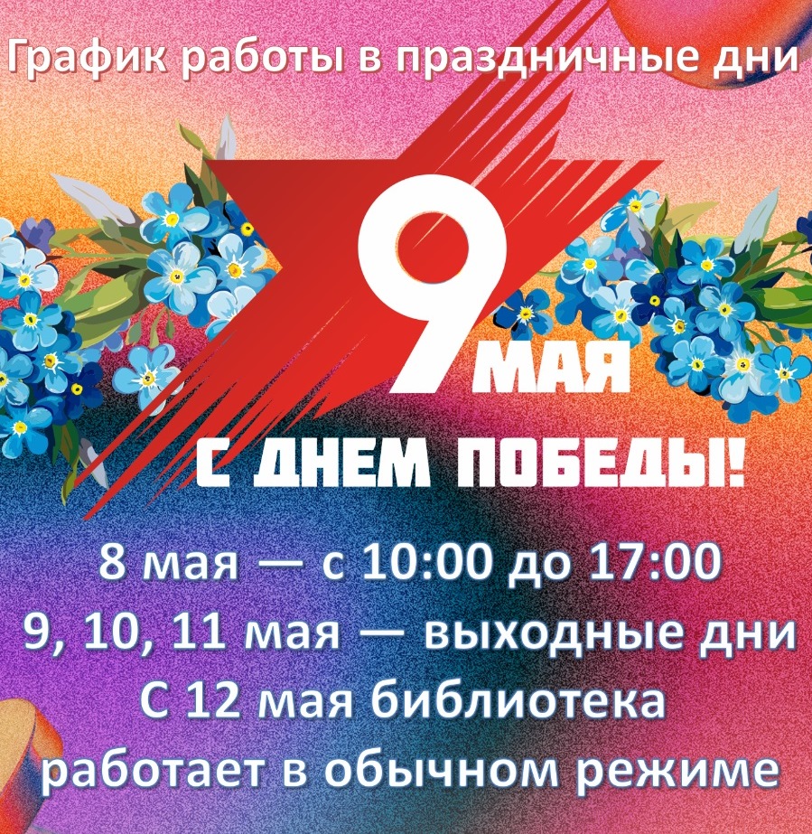 график.jpg