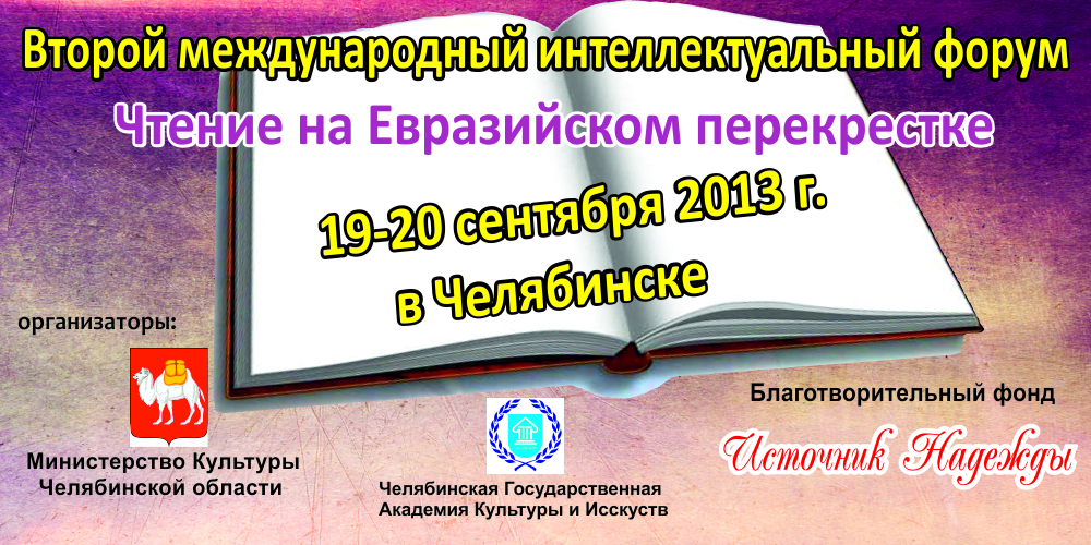 Форум прочитанных книг
