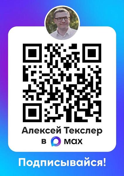 Губернатор Макс